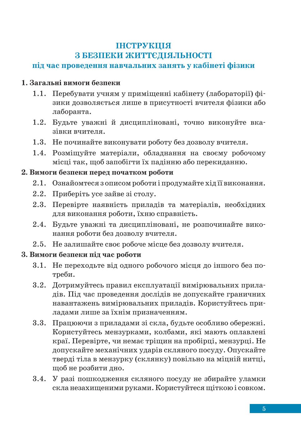 Мініатюра 5