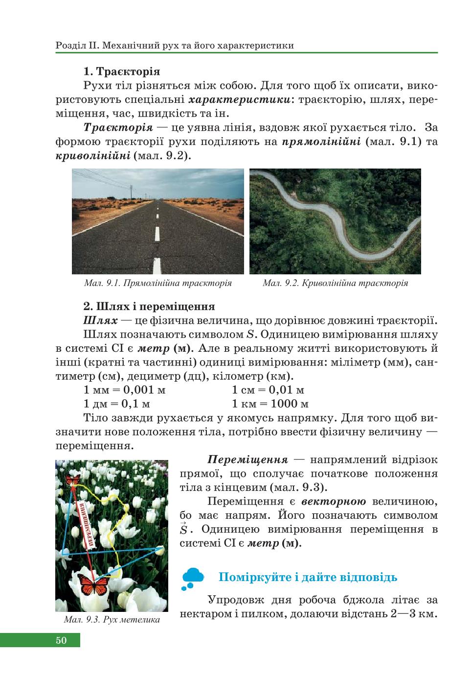 Мініатюра 50