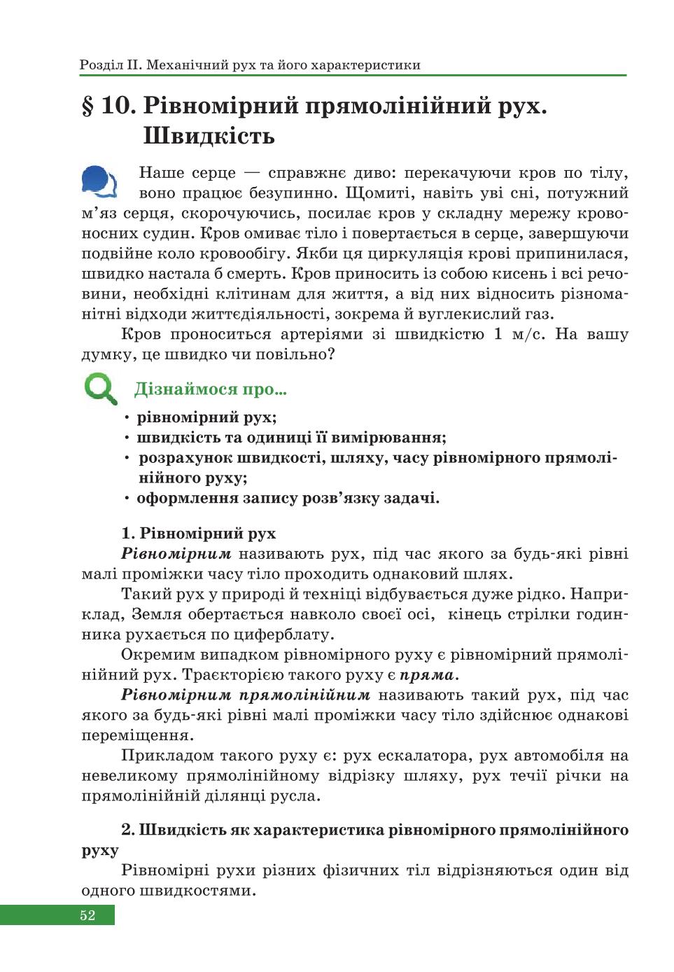 Мініатюра 52