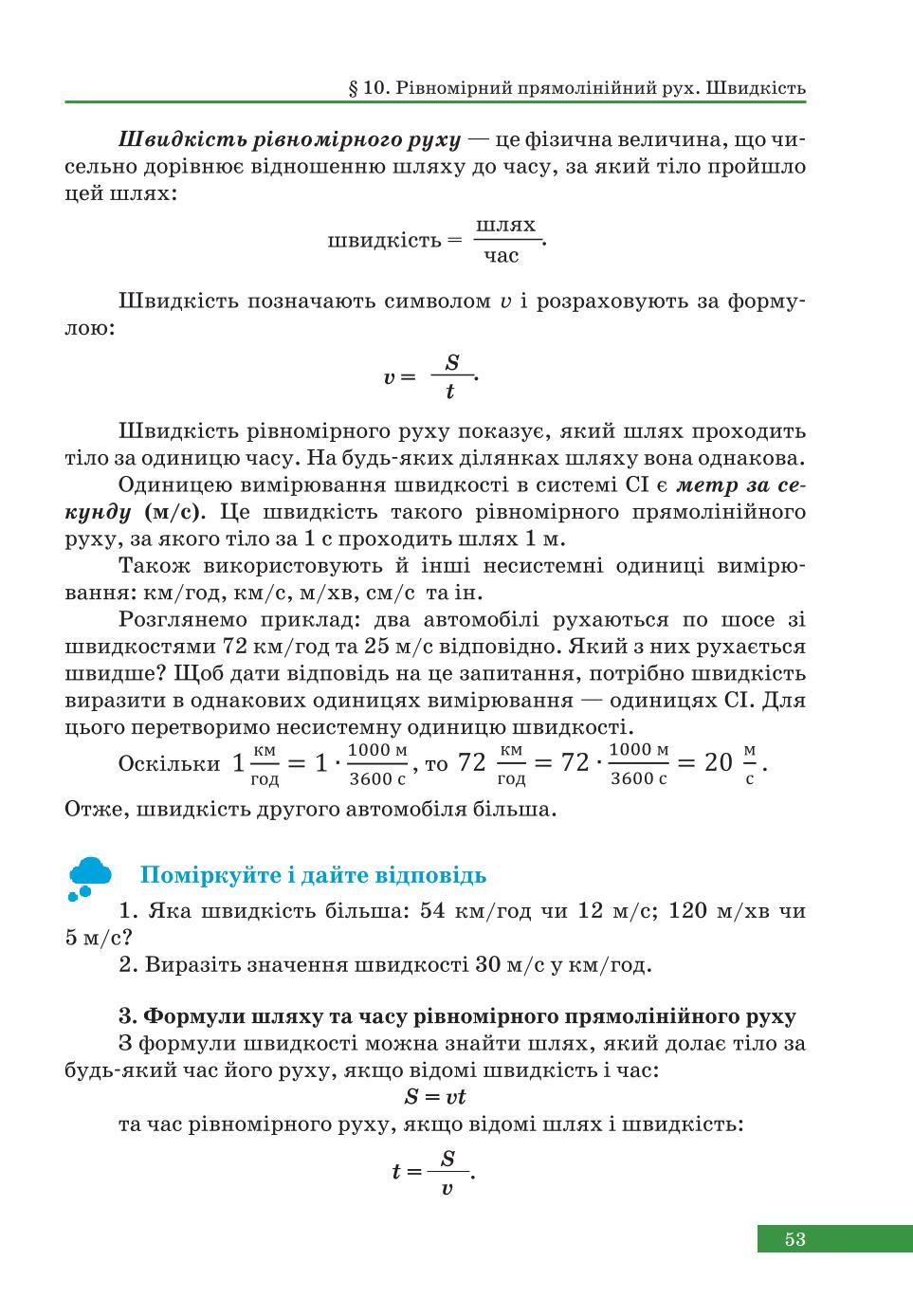 Мініатюра 53