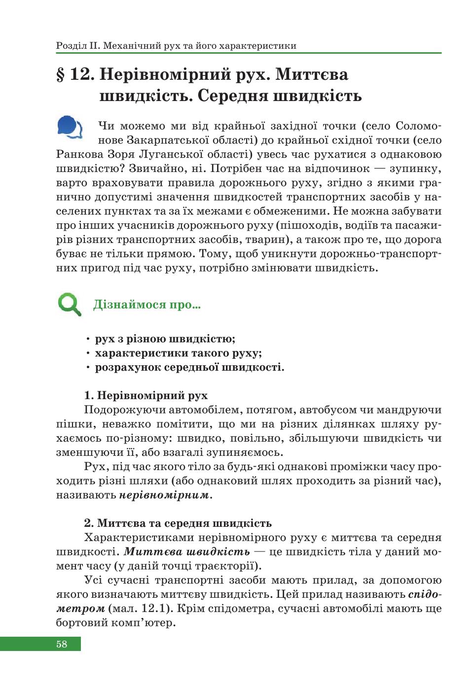 Мініатюра 58