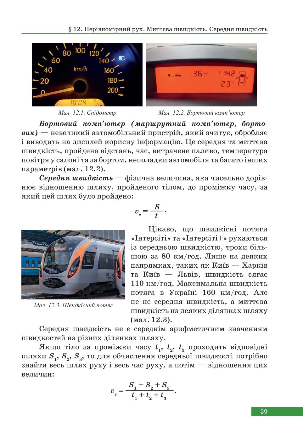 Мініатюра 59