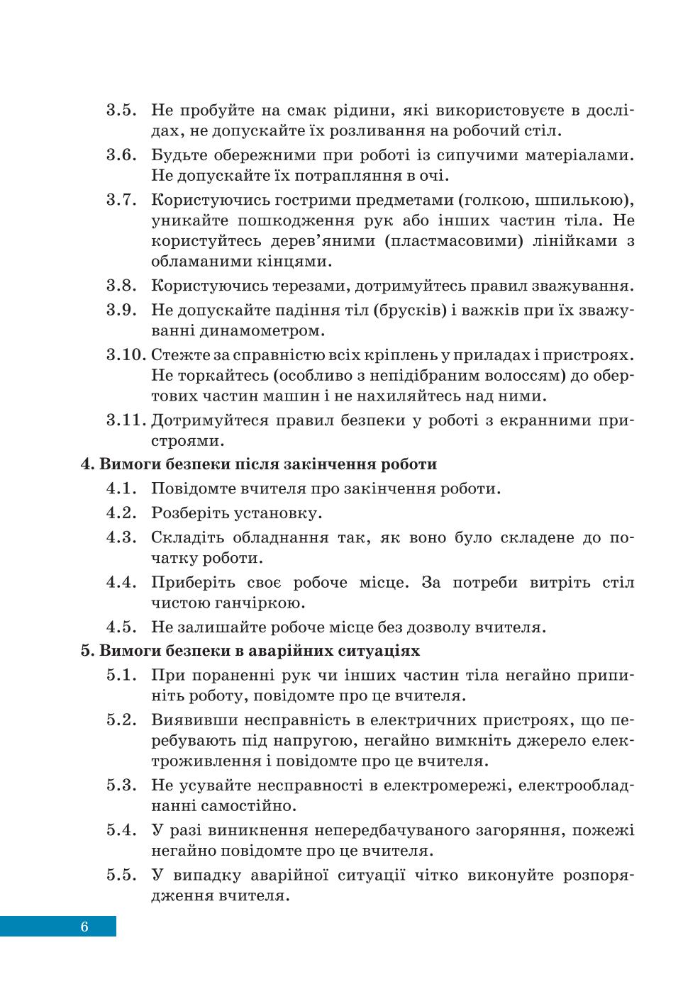 Мініатюра 6
