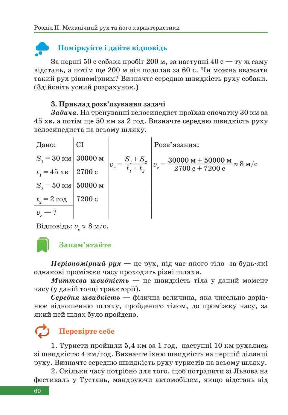 Мініатюра 60