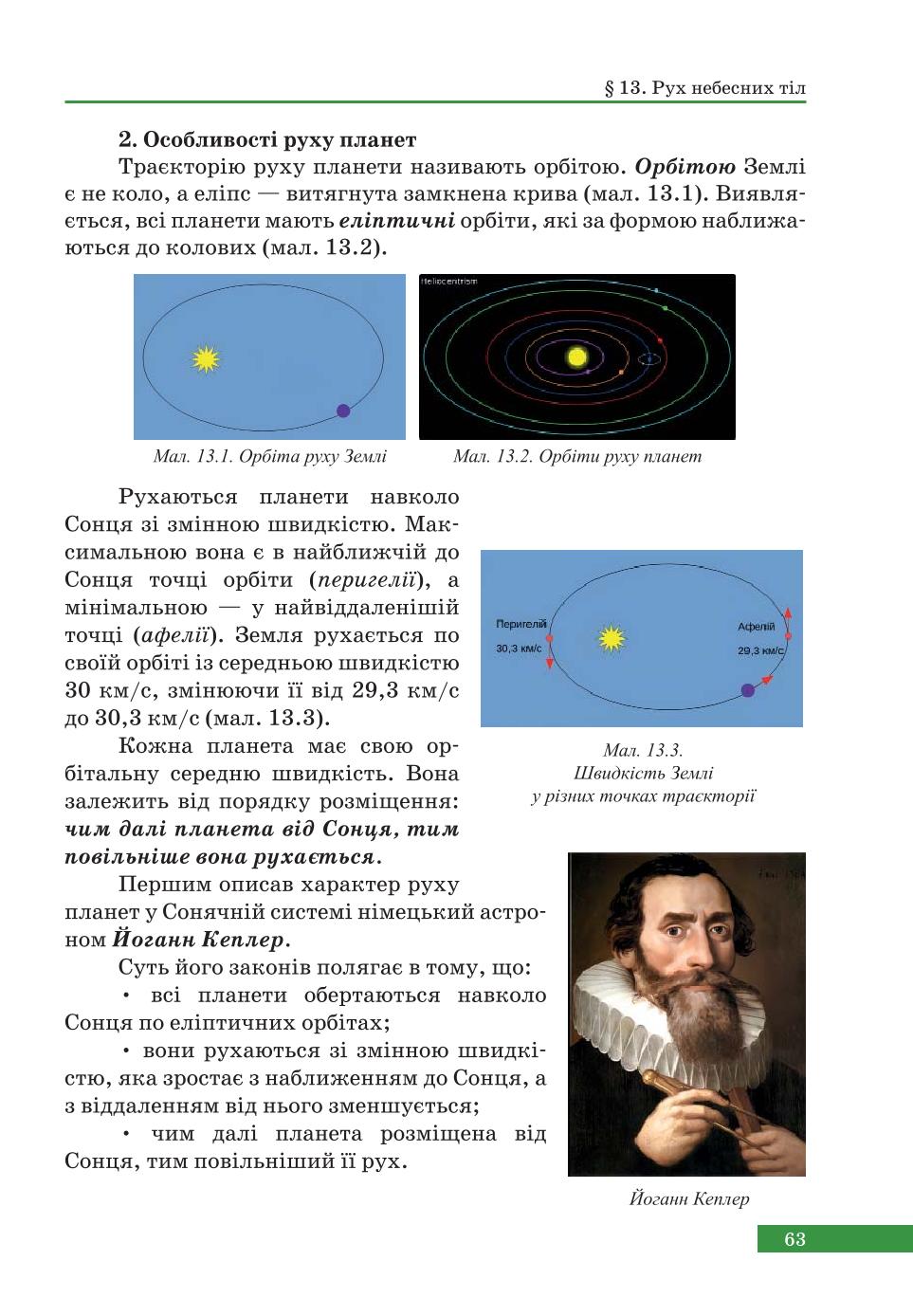Мініатюра 63
