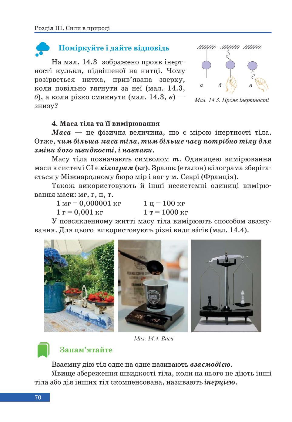 Мініатюра 70