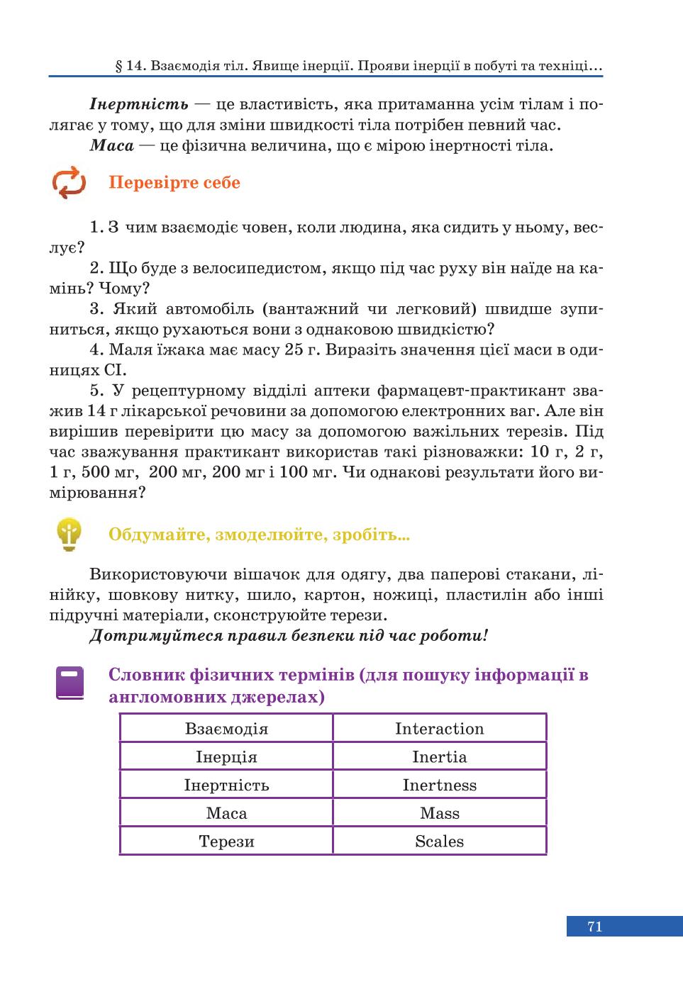 Мініатюра 71