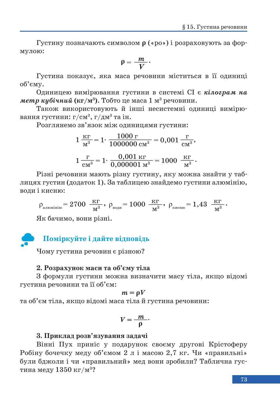Мініатюра 73