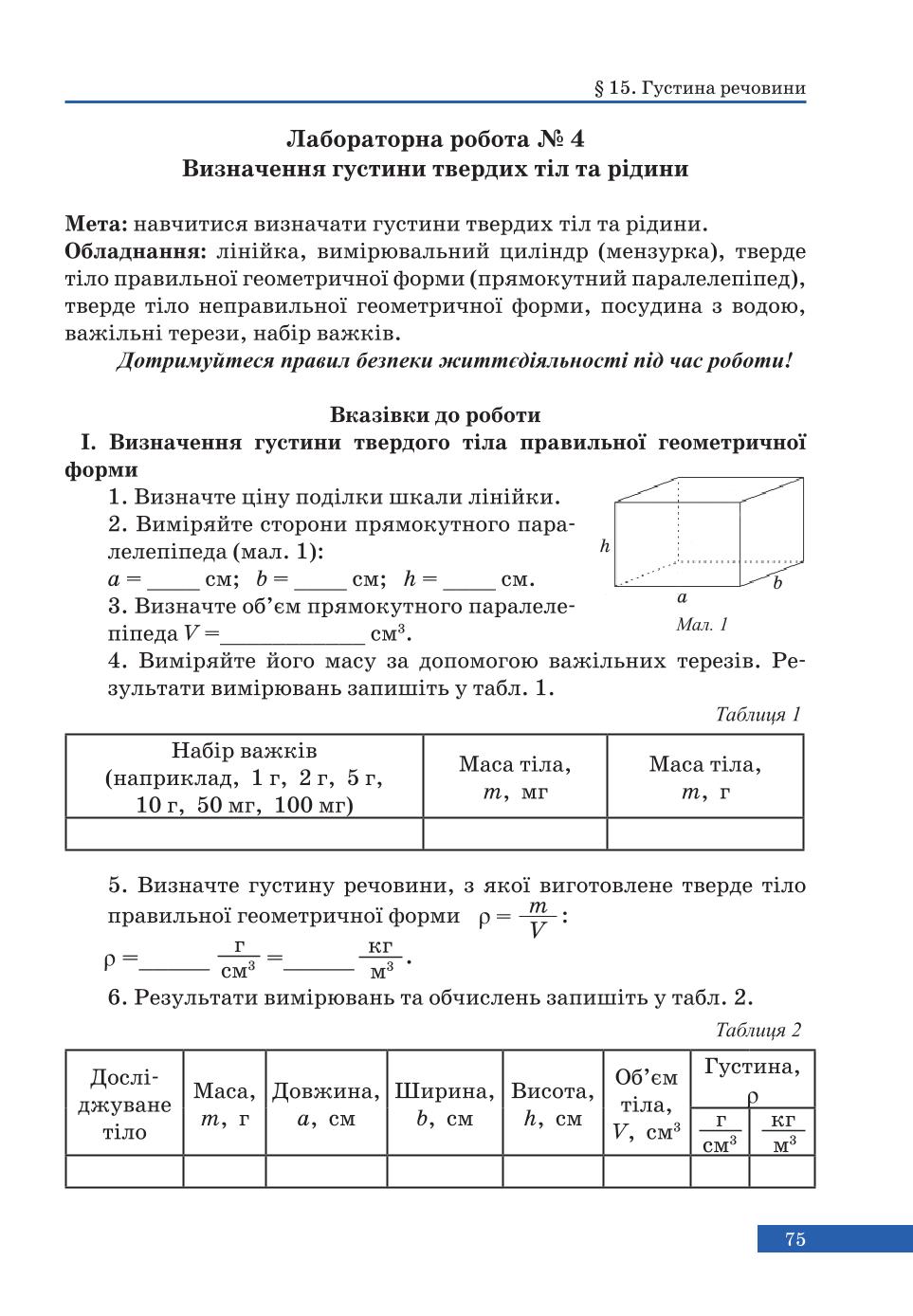 Мініатюра 75