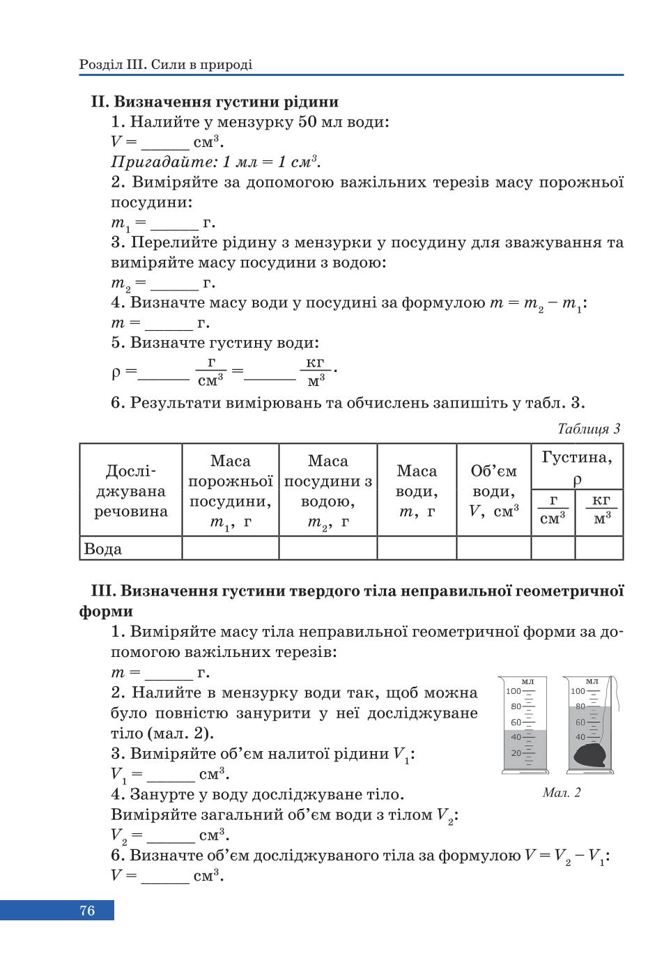 Мініатюра 76