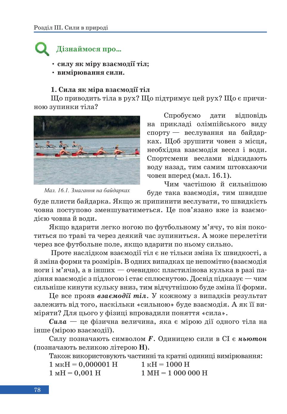 Мініатюра 78