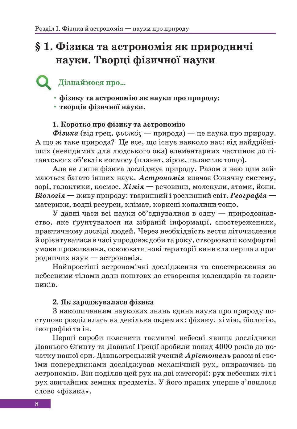 Мініатюра 8