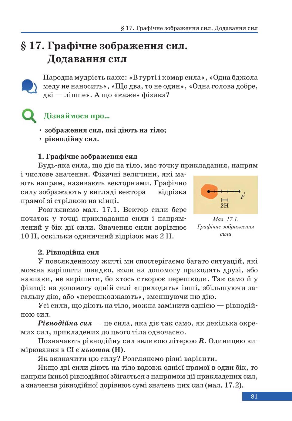Мініатюра 81