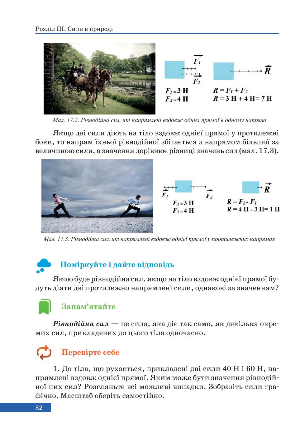 Мініатюра 82