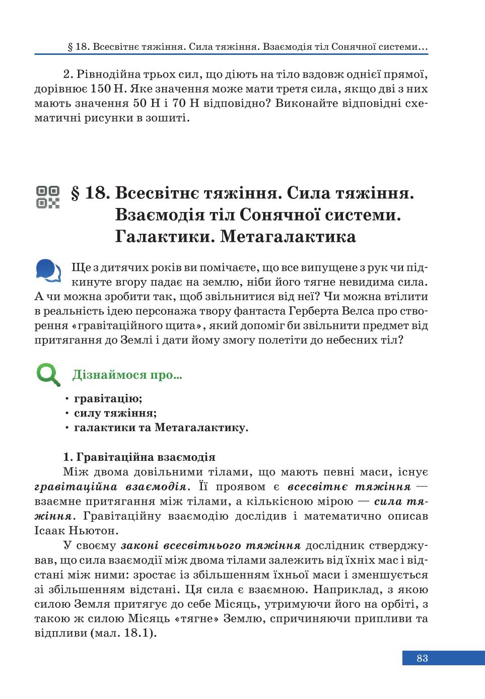 Мініатюра 83