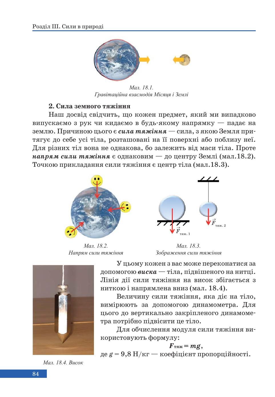Мініатюра 84