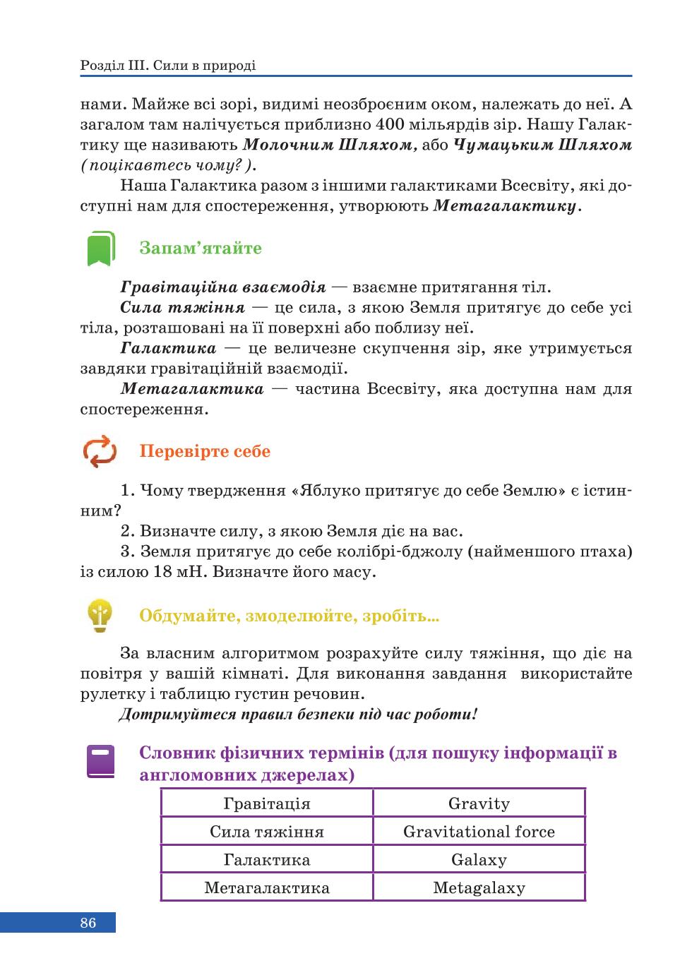 Мініатюра 86