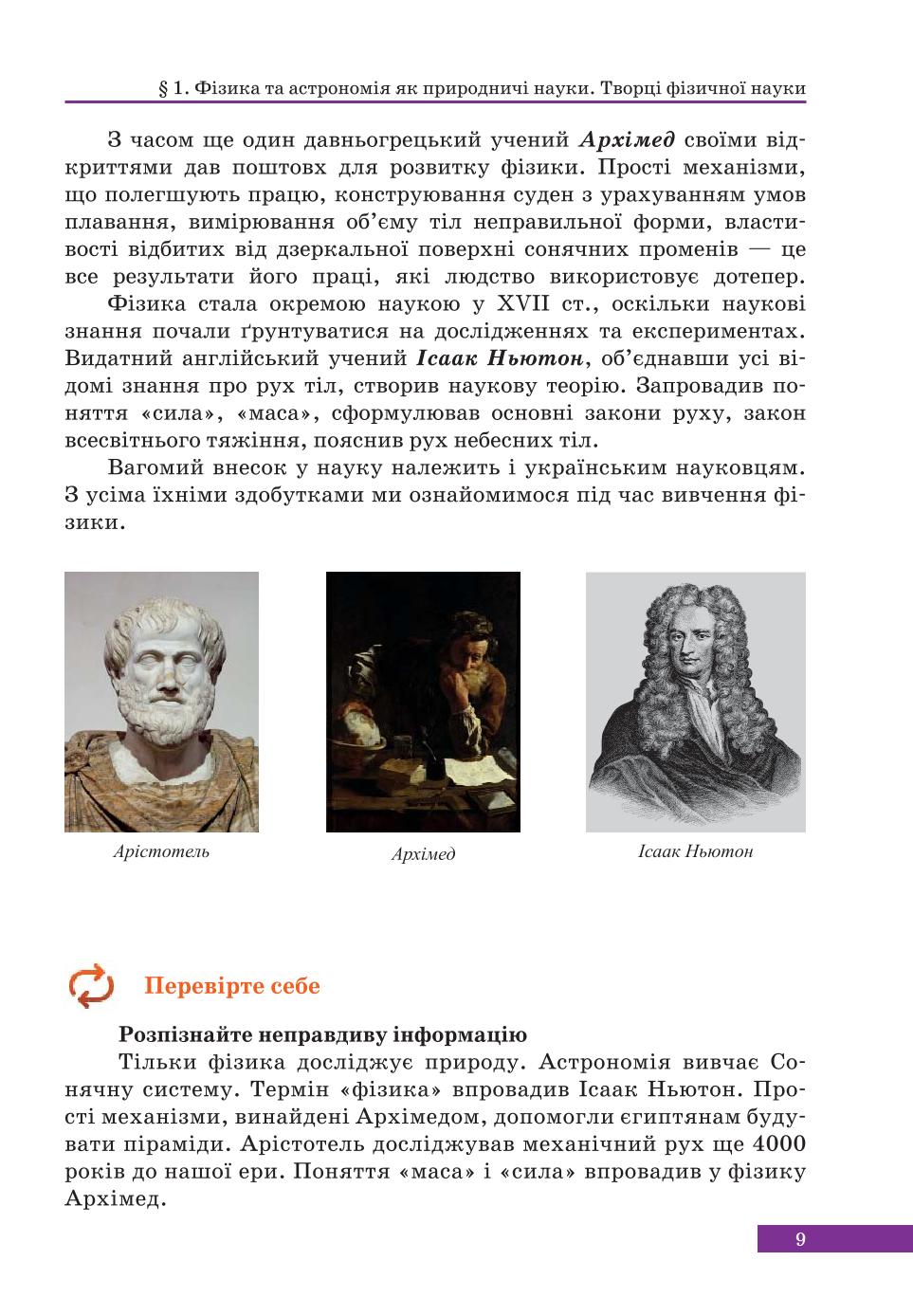 Мініатюра 9