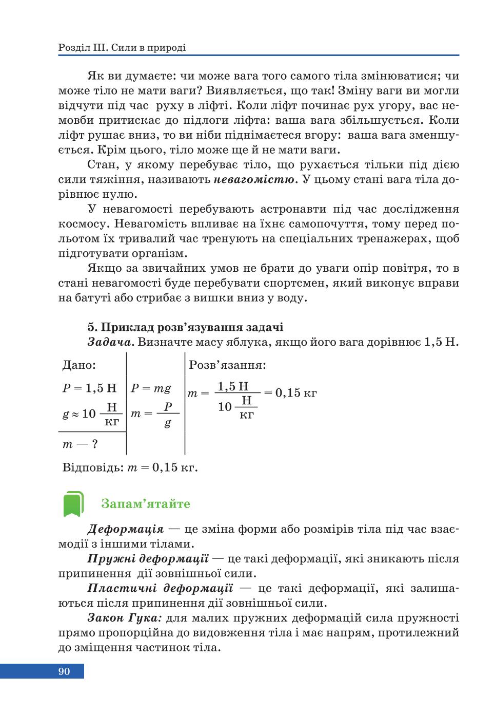 Мініатюра 90