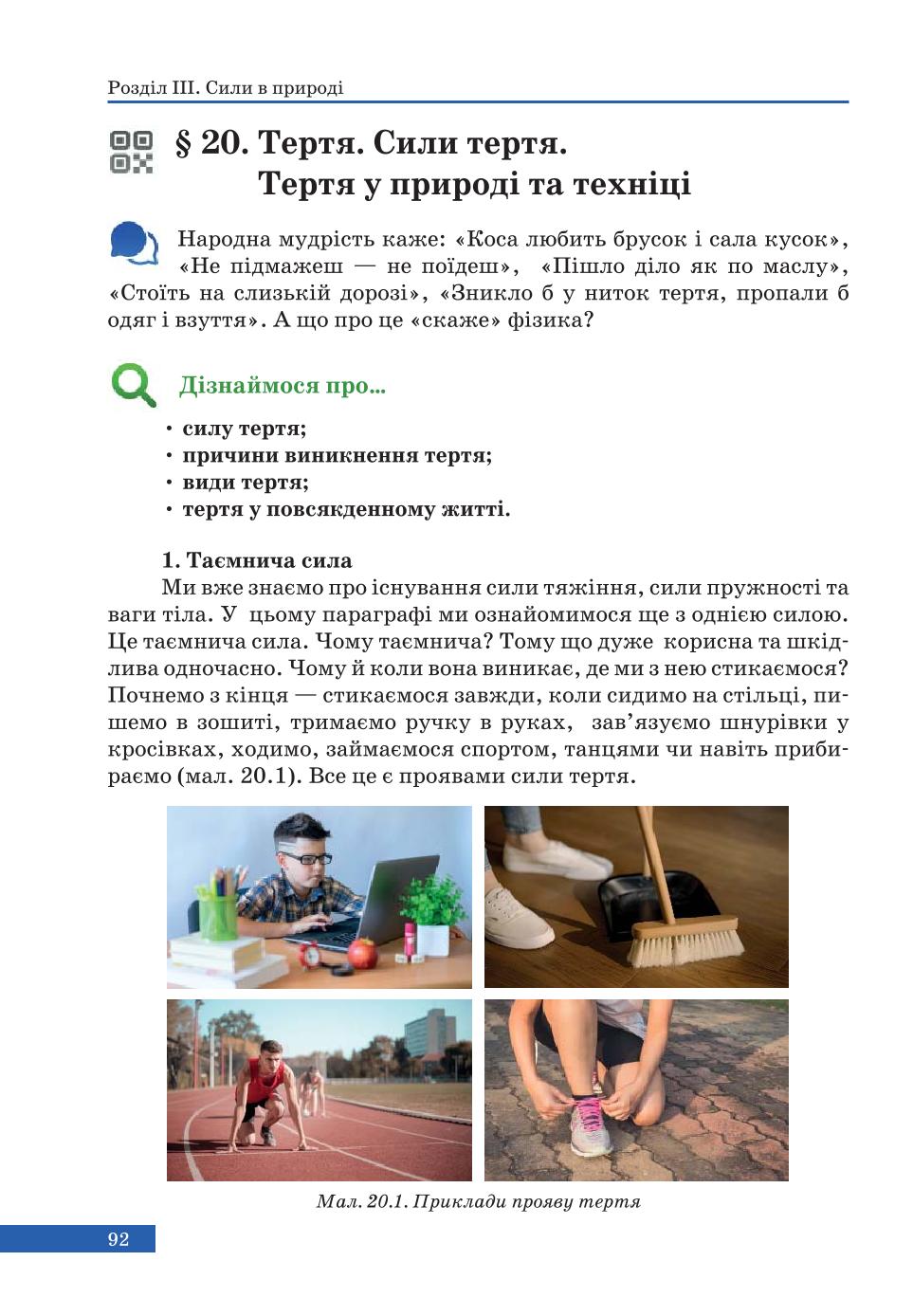 Мініатюра 92