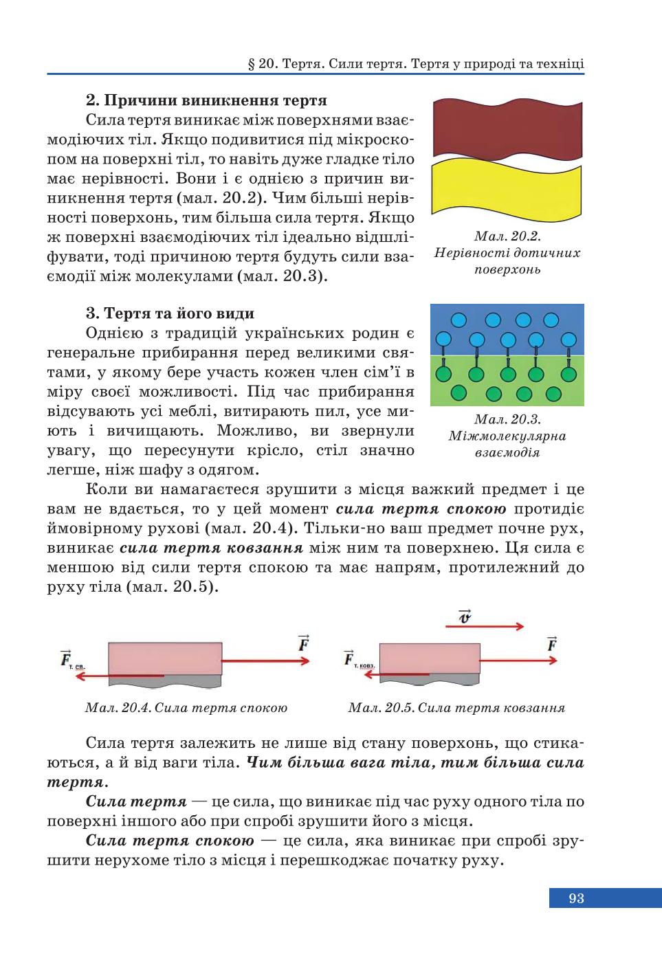 Мініатюра 93