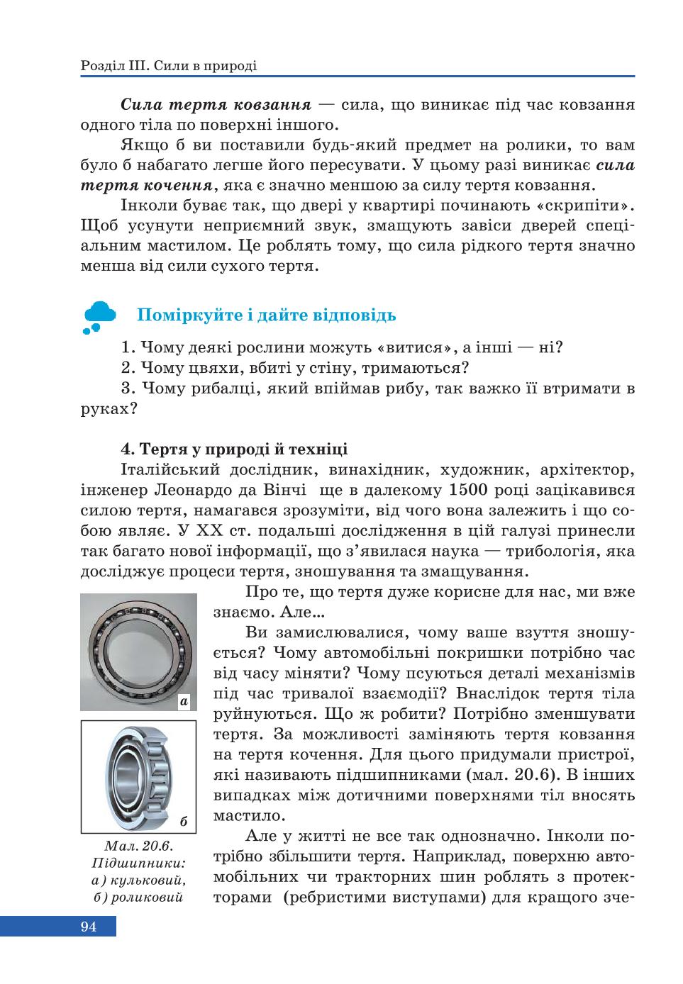 Мініатюра 94