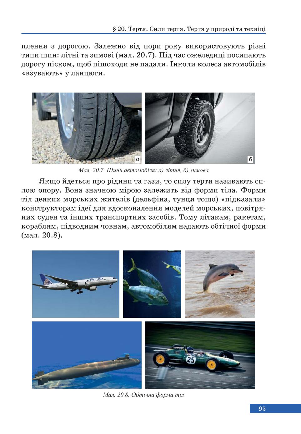 Мініатюра 95