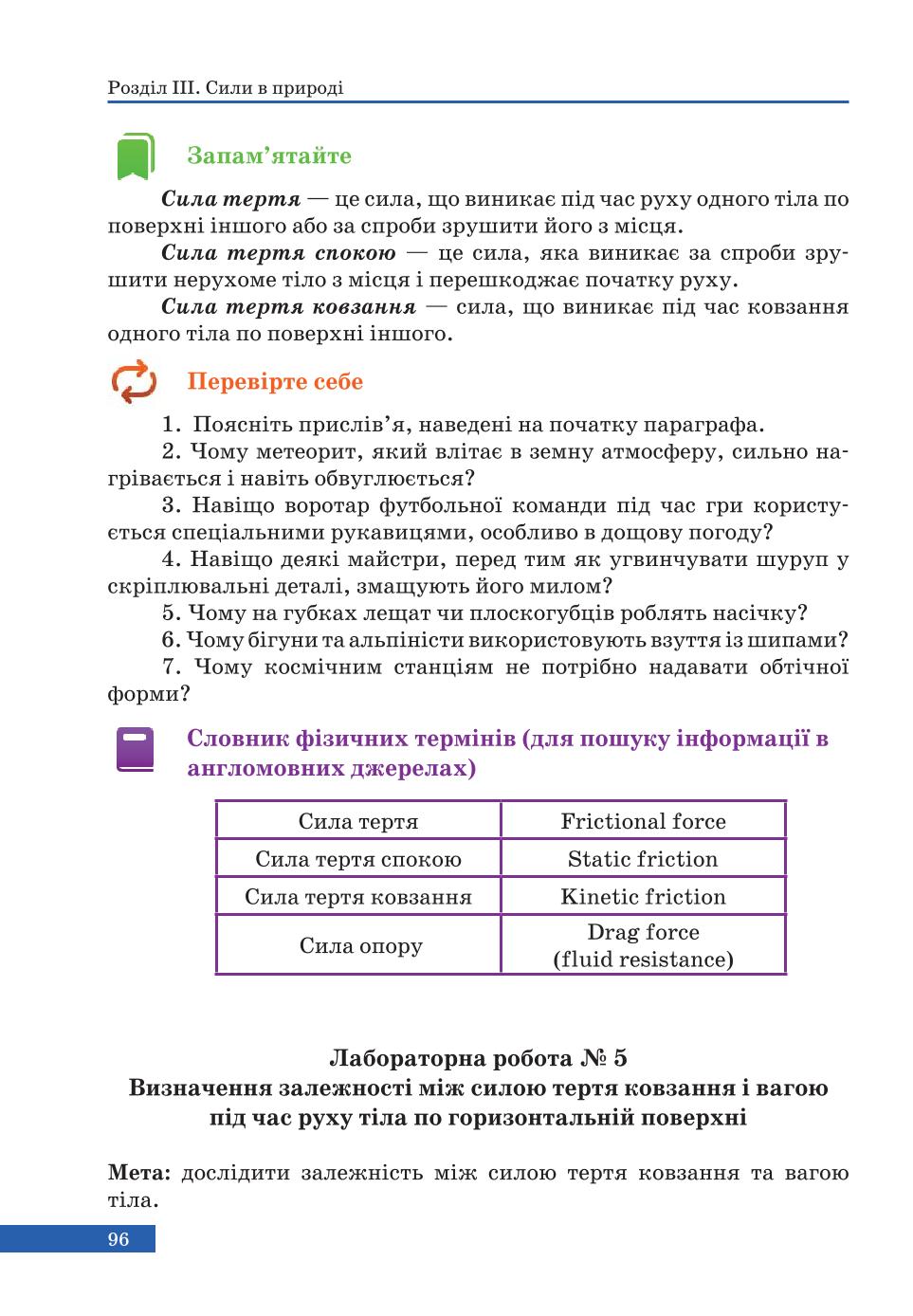 Мініатюра 96