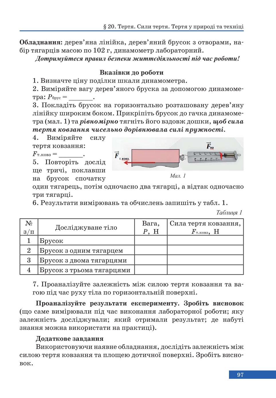 Мініатюра 97