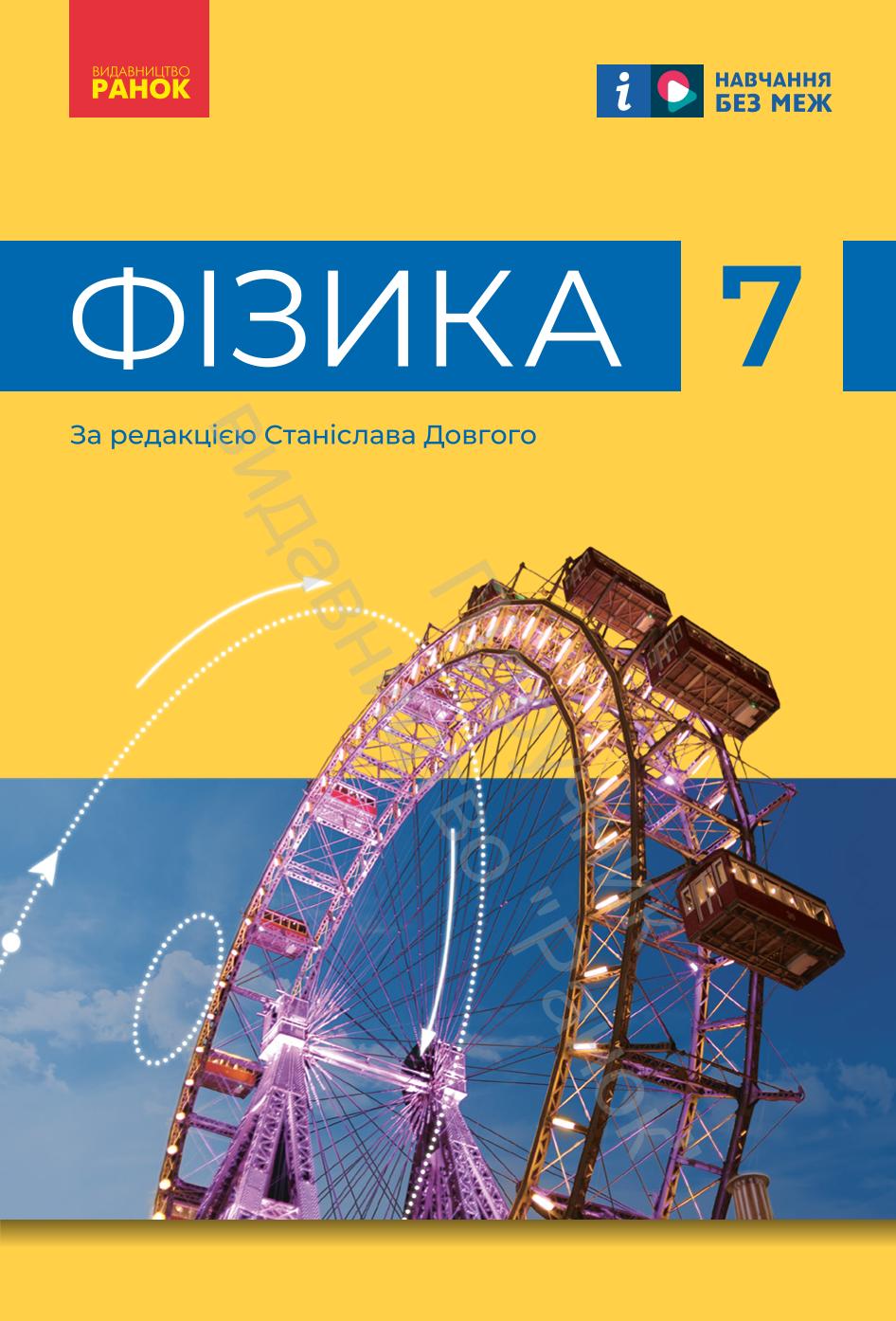 Сторінка 1