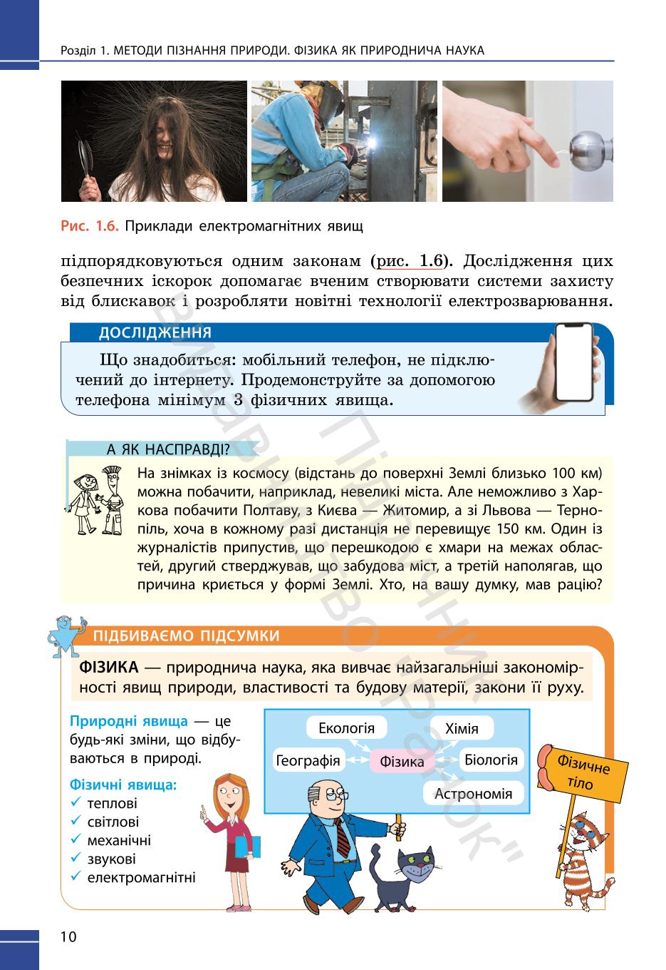 Мініатюра 10