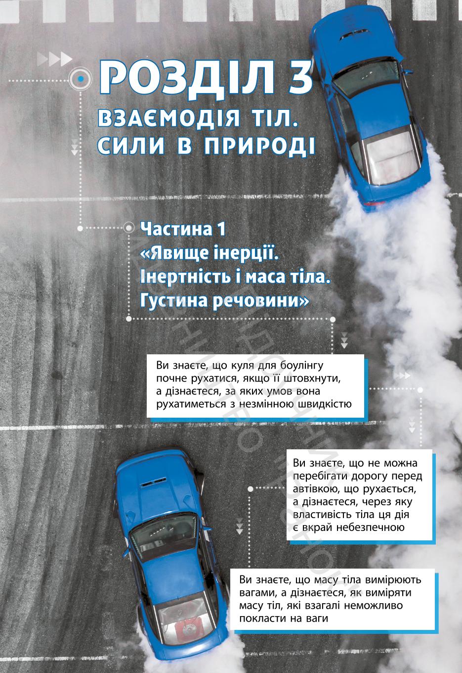 Мініатюра 103