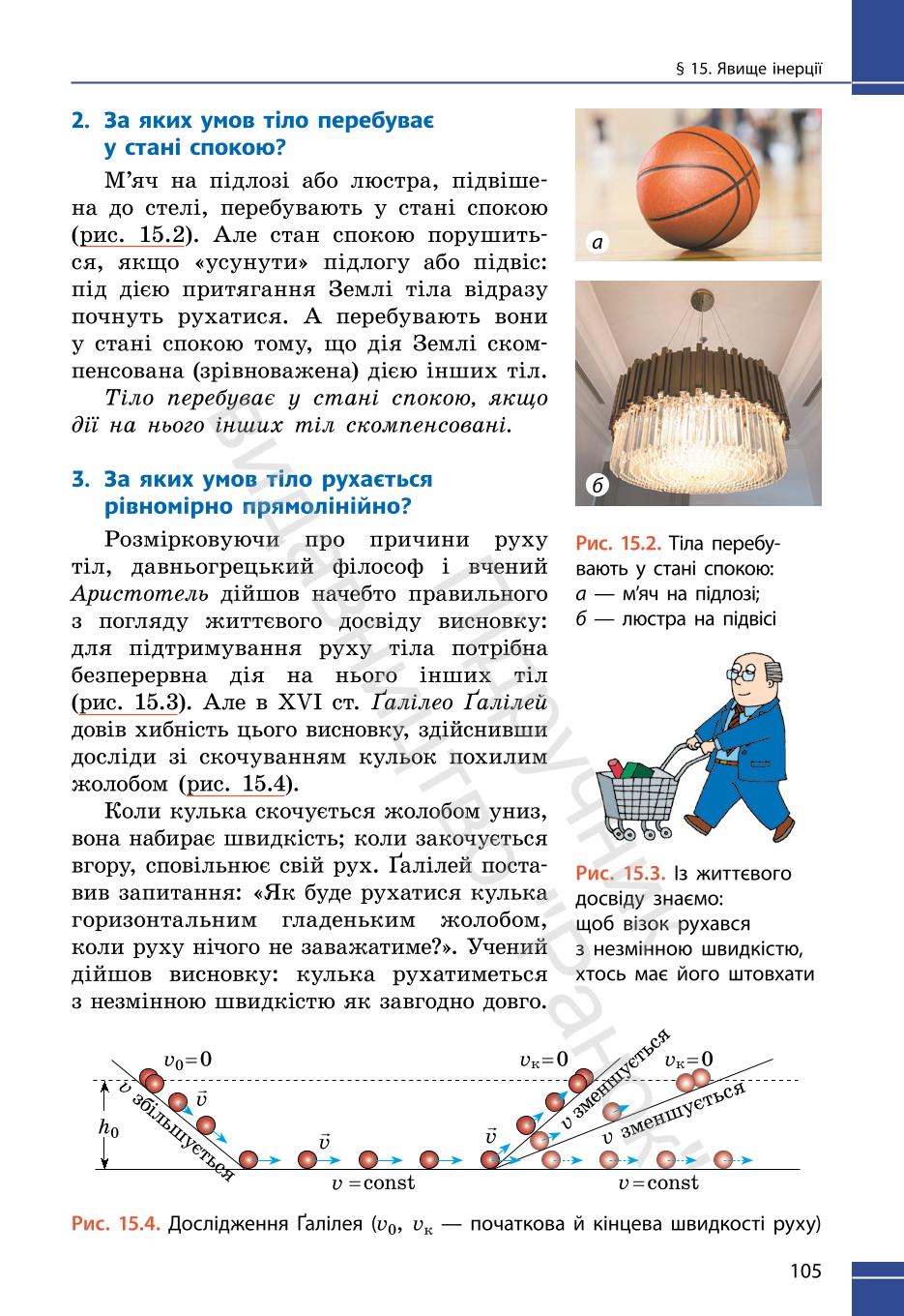 Мініатюра 105
