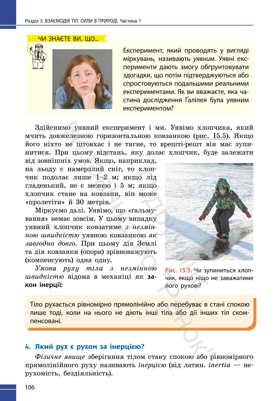 Мініатюра 106