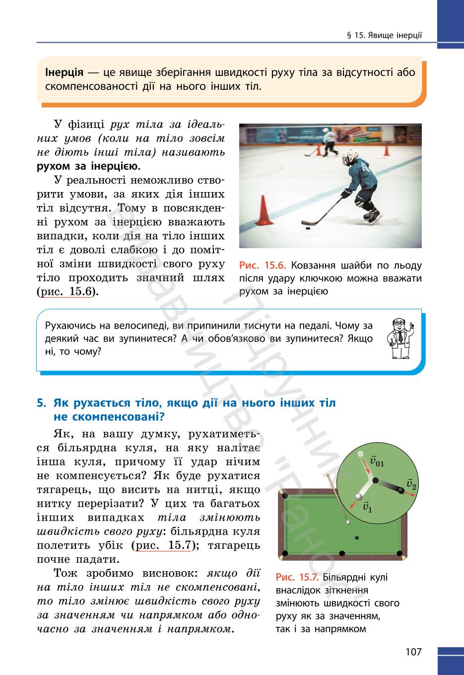 Мініатюра 107
