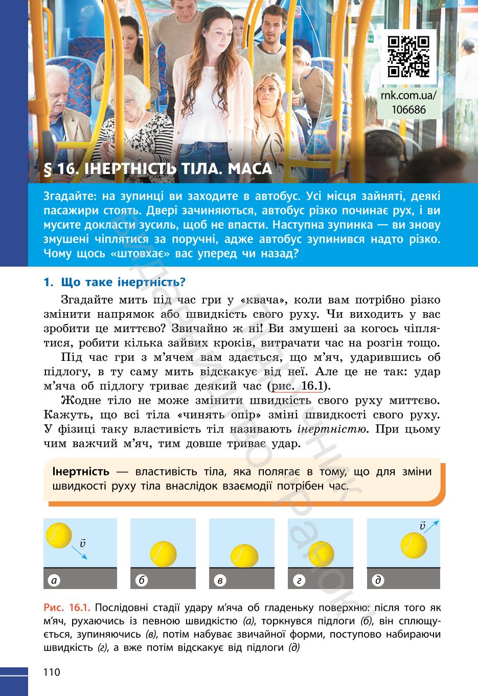 Мініатюра 110