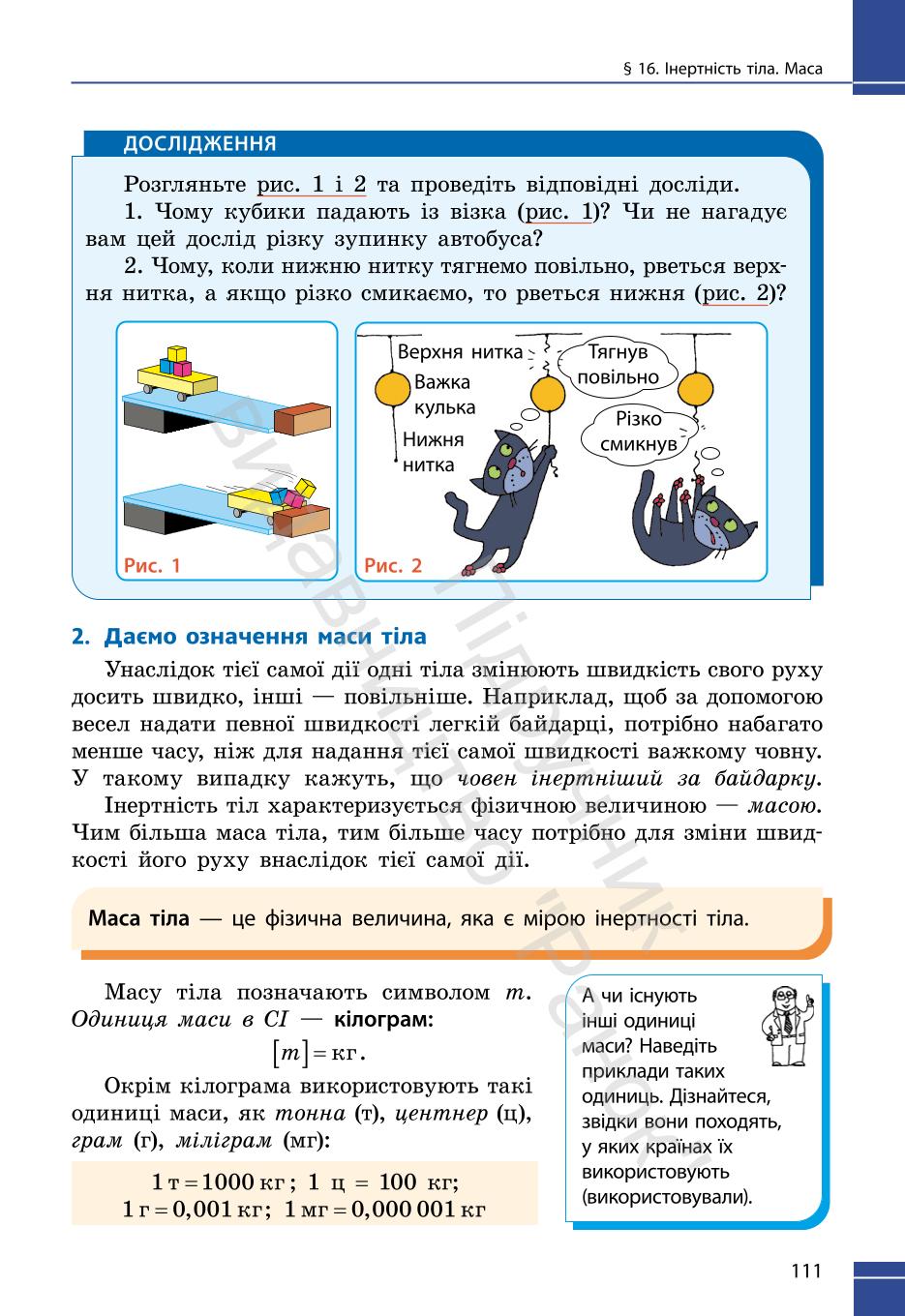 Мініатюра 111
