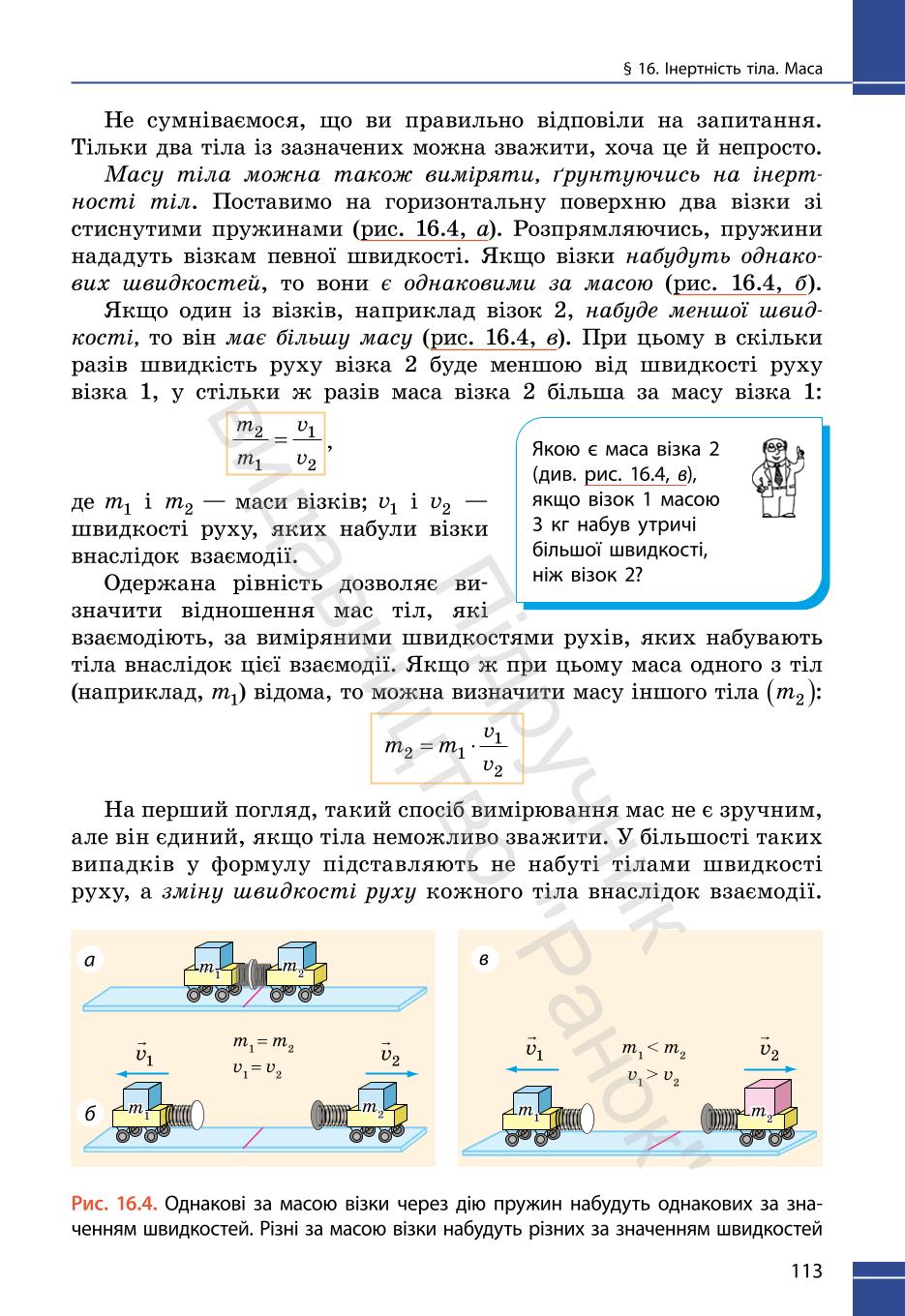 Мініатюра 113