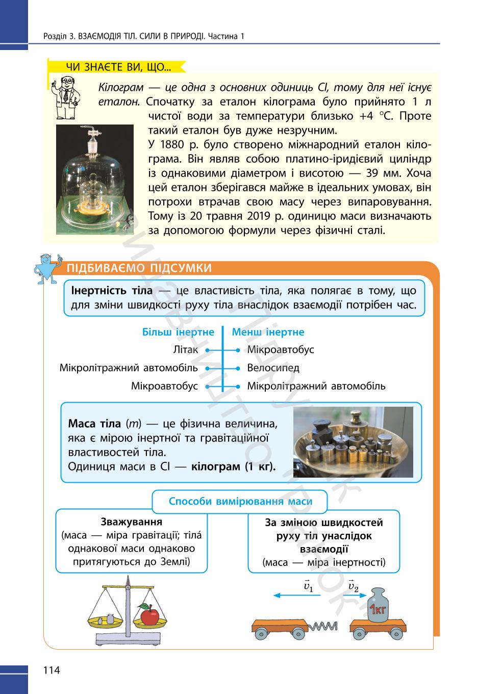 Мініатюра 114