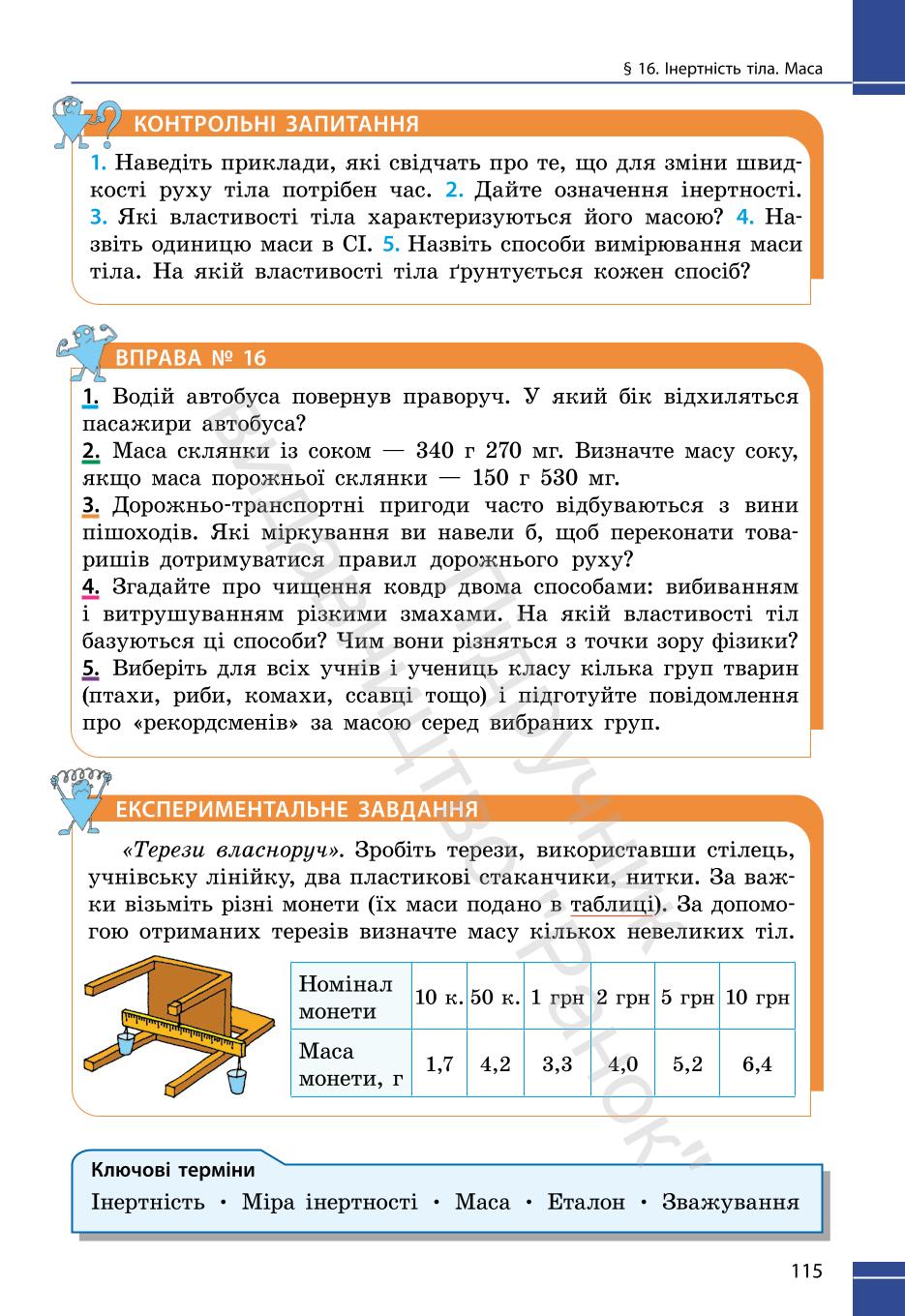 Мініатюра 115