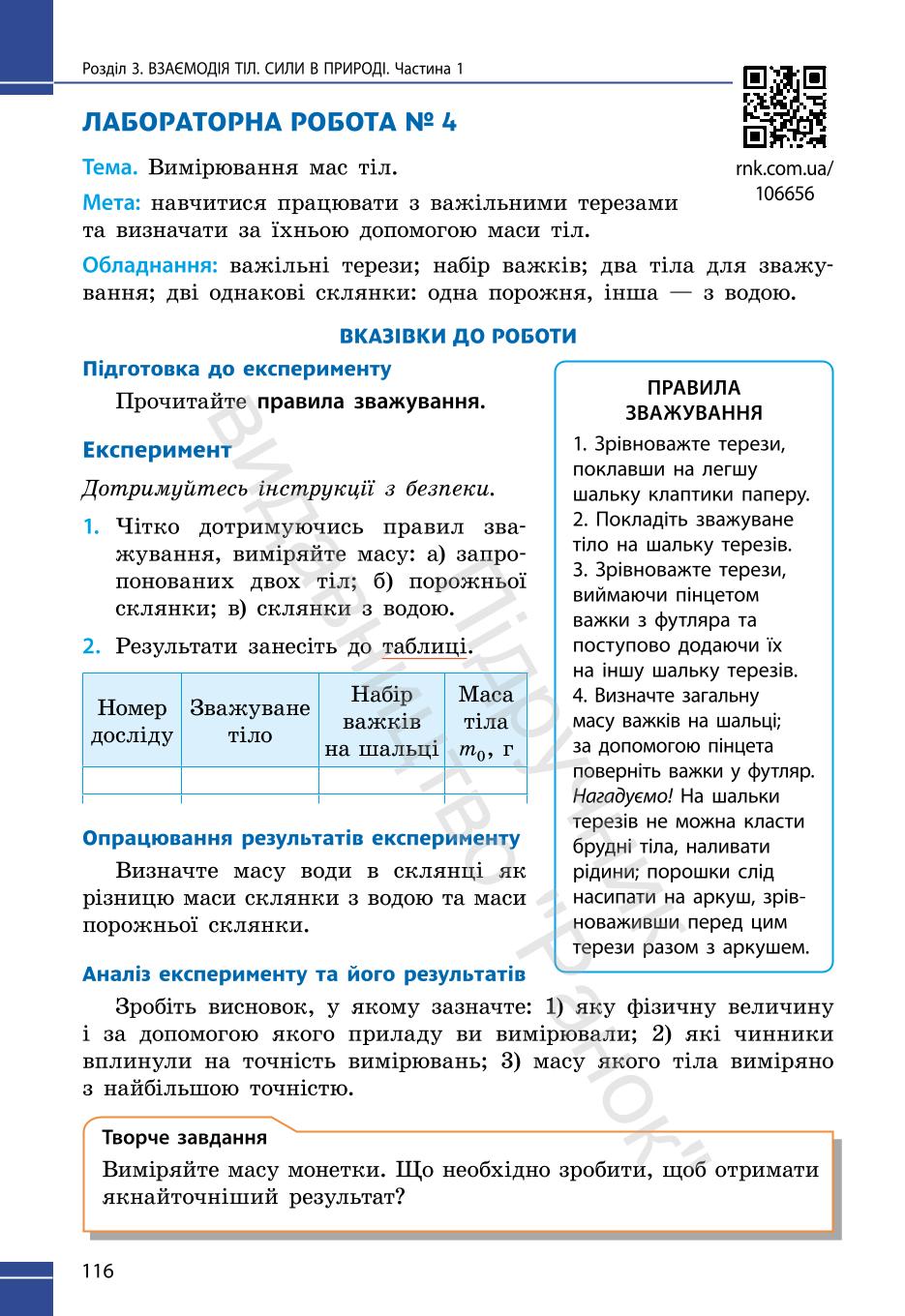 Мініатюра 116
