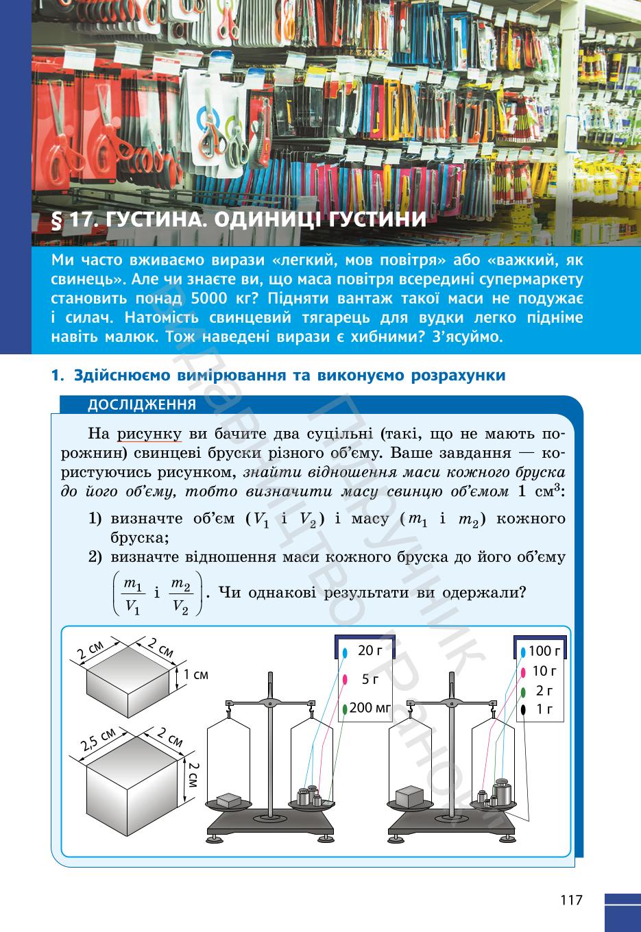 Мініатюра 117