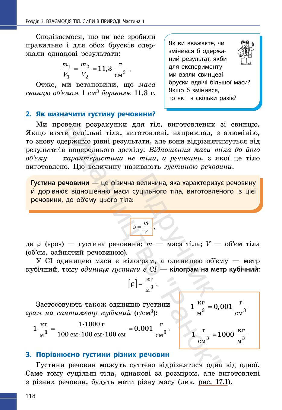 Мініатюра 118