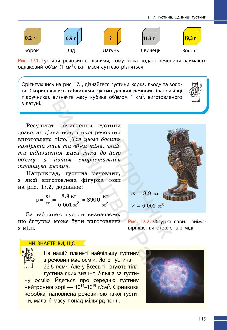 Мініатюра 119