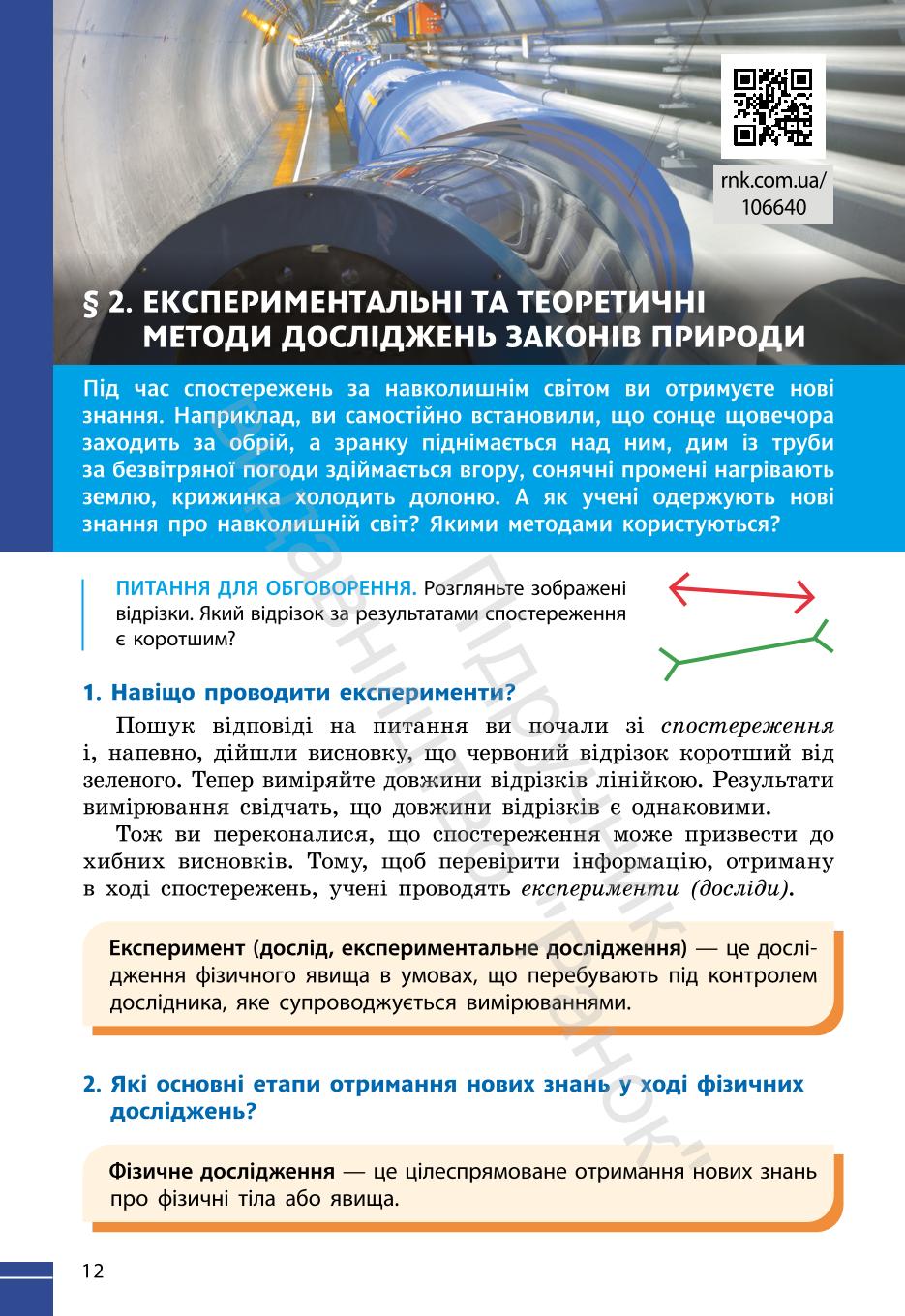 Мініатюра 12