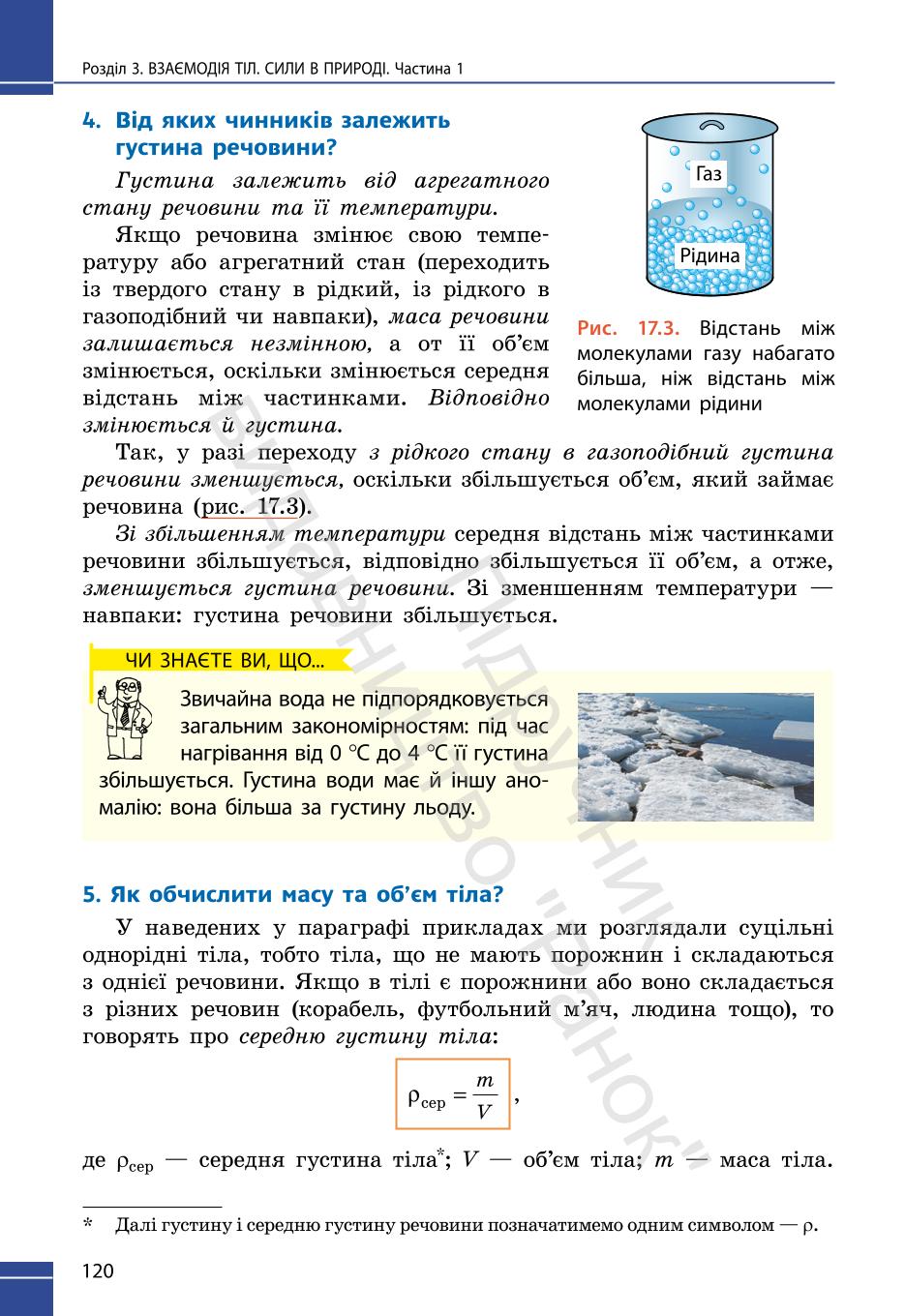 Мініатюра 120