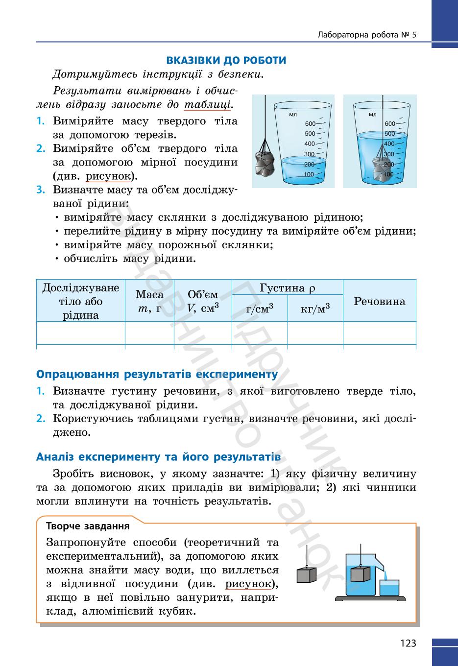 Мініатюра 123