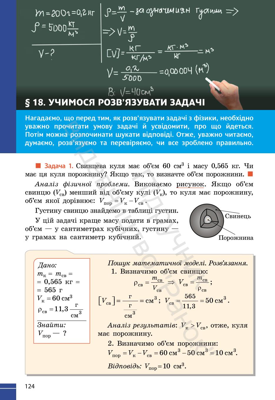 Мініатюра 124