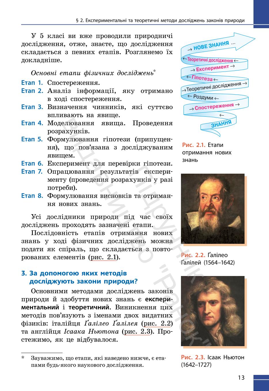 Мініатюра 13