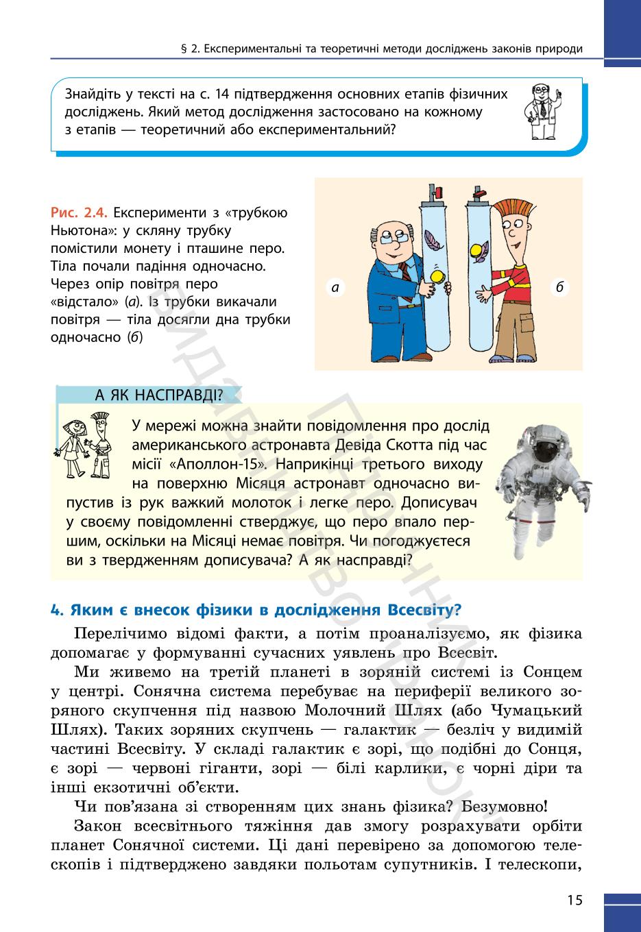 Мініатюра 15